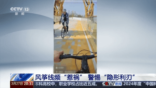
杭州市一医院黄牛代挂号电话票贩子号贩子网上预约挂号,住院检查加快,春季出游，警惕风筝线变“夺命线”