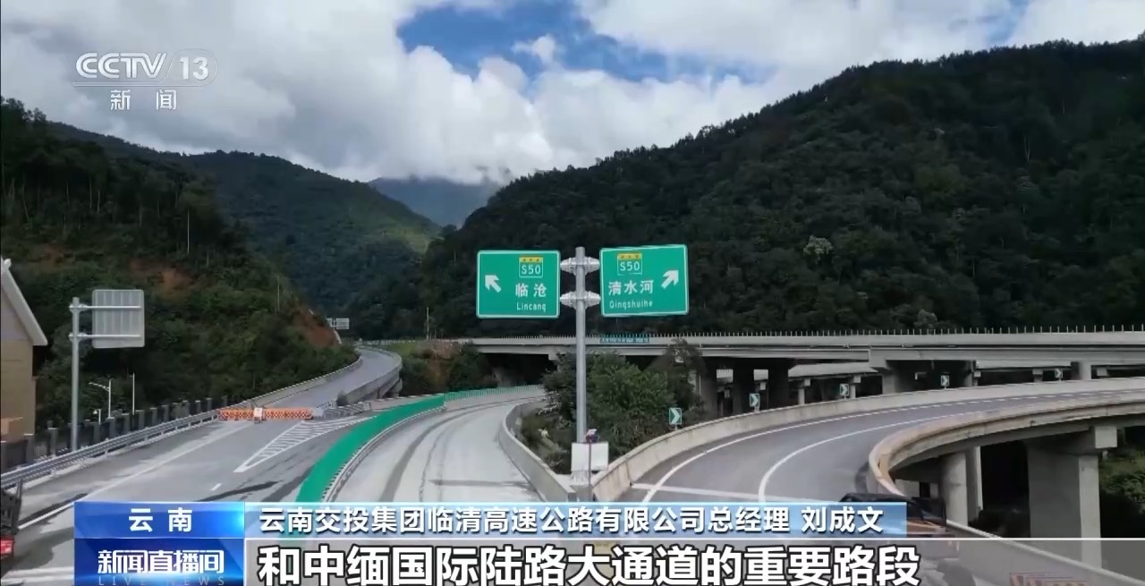 
广州市第一人民医院黄牛号贩子挂号电话云南五大出境通道之一临清高速王家寨隧道贯通