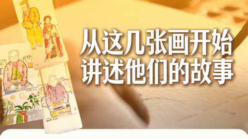 
中国人民解放军总医院黄牛代挂号电话票贩子号贩子网上预约挂号,住院检查加快,从这几张画开始，讲述他们的故事