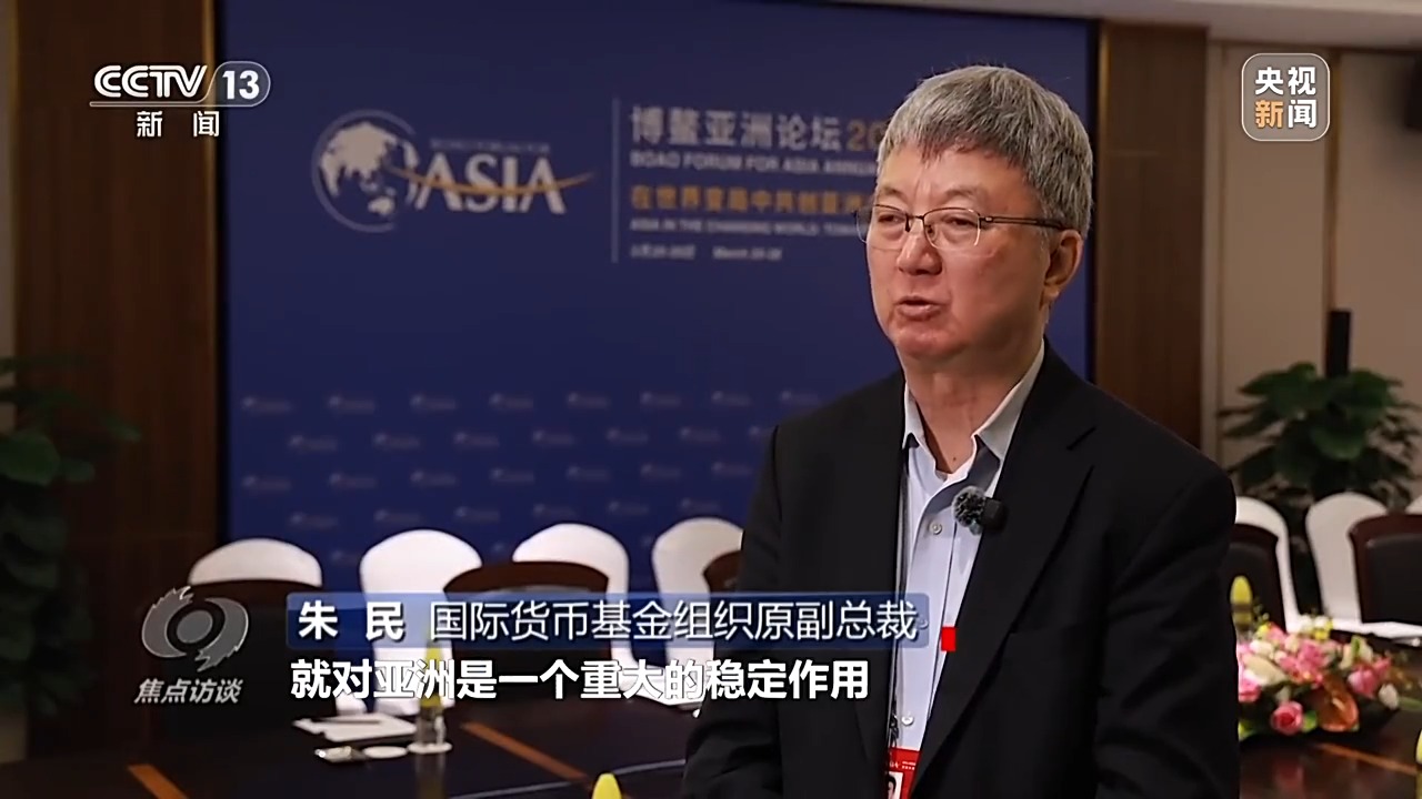 
江苏省中医院黄牛代挂号电话票贩子号贩子网上预约挂号,住院检查加快,焦点访谈丨三个变化、两个不变 从博鳌窗口看亚洲未来确定性