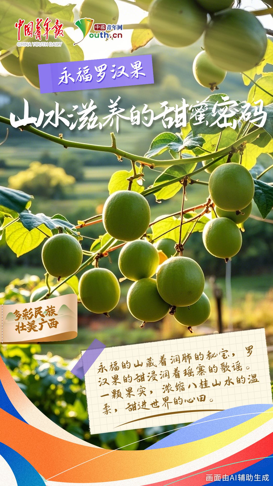 
天津各大医院黄牛代挂号电话票贩子号贩子网上预约挂号,住院检查加快,一组AI海报解码“壮美广西”的多维魅力
