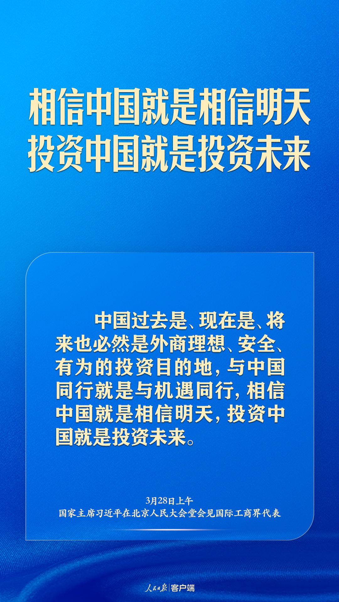 
西安市儿童医院黄牛代挂号电话票贩子号贩子网上预约挂号,住院检查加快,习近平：相信中国就是相信明天，投资中国就是投资未来