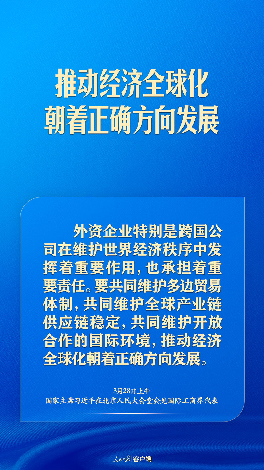 
西安市儿童医院黄牛代挂号电话票贩子号贩子网上预约挂号,住院检查加快,习近平：相信中国就是相信明天，投资中国就是投资未来