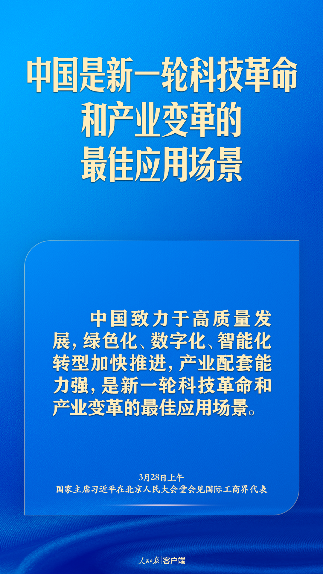 
西安市儿童医院黄牛代挂号电话票贩子号贩子网上预约挂号,住院检查加快,习近平：相信中国就是相信明天，投资中国就是投资未来