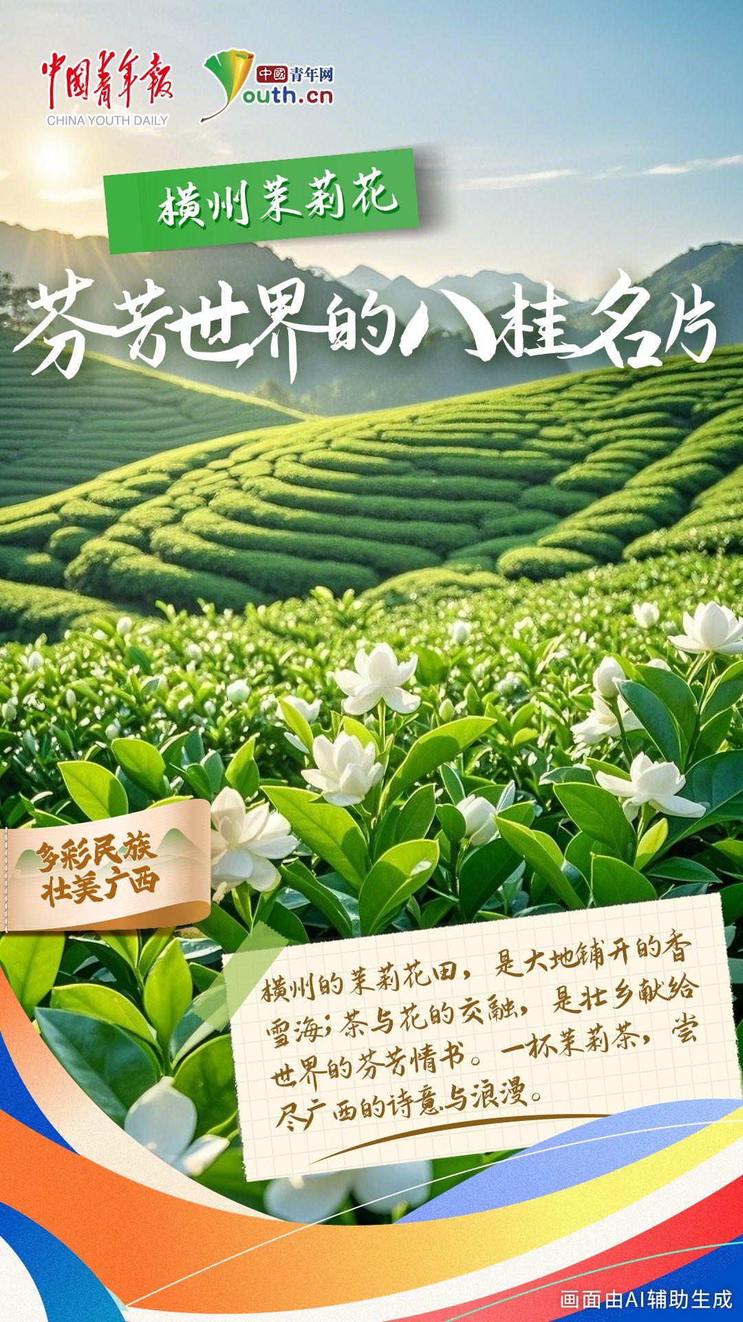 
天津各大医院黄牛代挂号电话票贩子号贩子网上预约挂号,住院检查加快,一组AI海报解码“壮美广西”的多维魅力