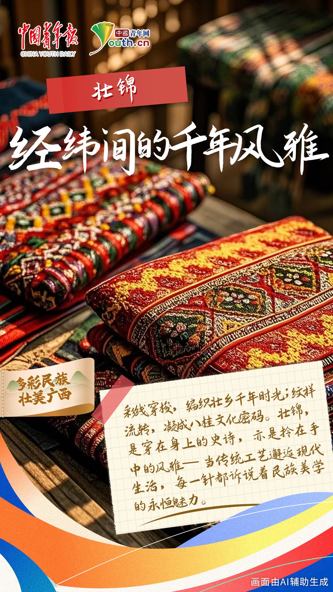 
天津各大医院黄牛代挂号电话票贩子号贩子网上预约挂号,住院检查加快,一组AI海报解码“壮美广西”的多维魅力
