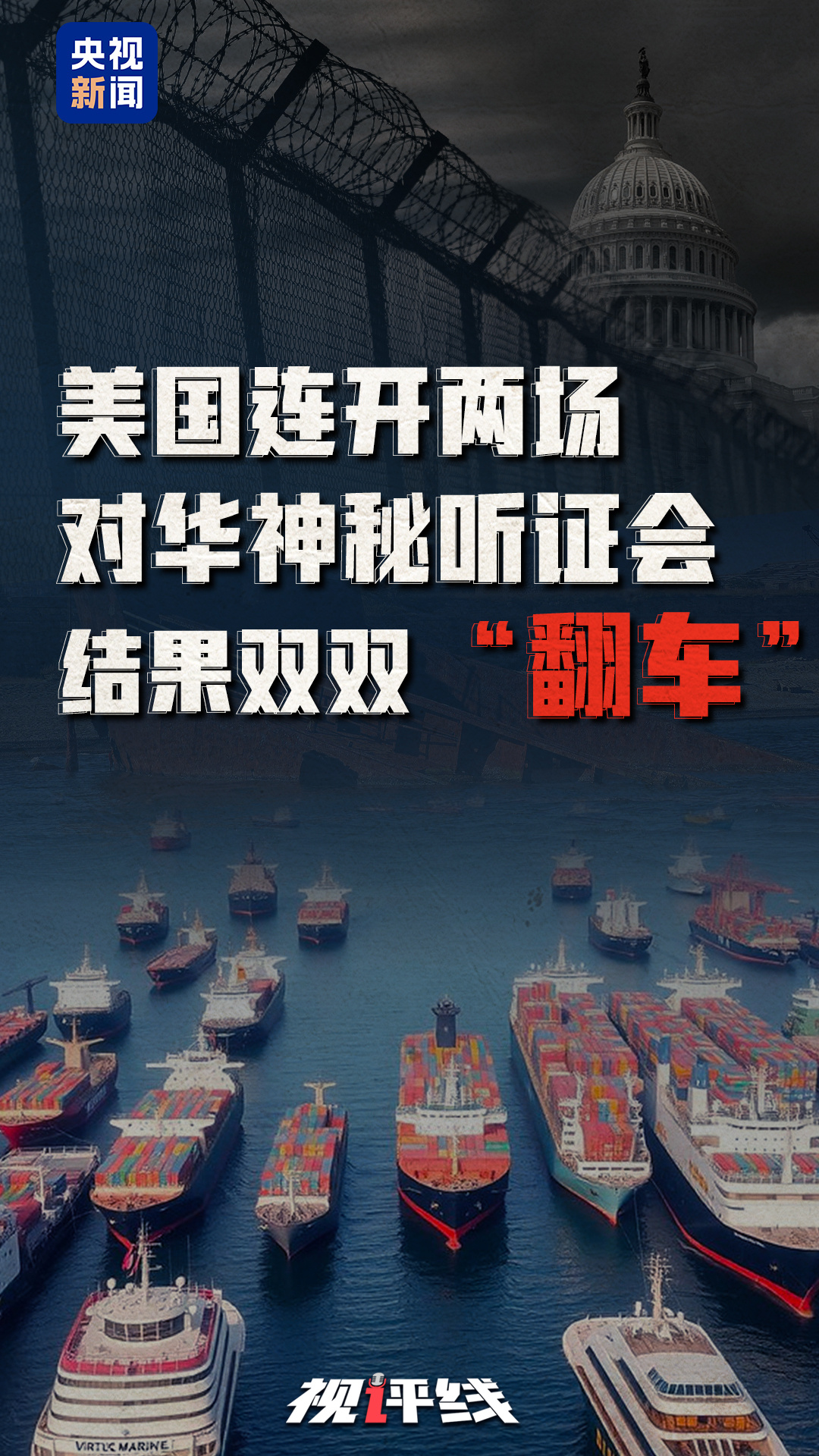 
广州中山三医院黄牛代挂号电话票贩子号贩子网上预约挂号,住院检查加快,视评线丨美国连开两场对华神秘听证会 结果双双“翻车”