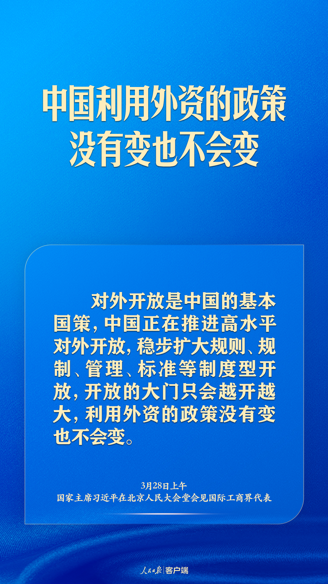 
西安市儿童医院黄牛代挂号电话票贩子号贩子网上预约挂号,住院检查加快,习近平：相信中国就是相信明天，投资中国就是投资未来