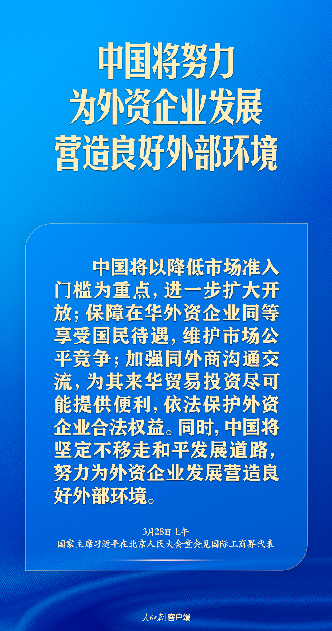 
西安市儿童医院黄牛代挂号电话票贩子号贩子网上预约挂号,住院检查加快,习近平：相信中国就是相信明天，投资中国就是投资未来