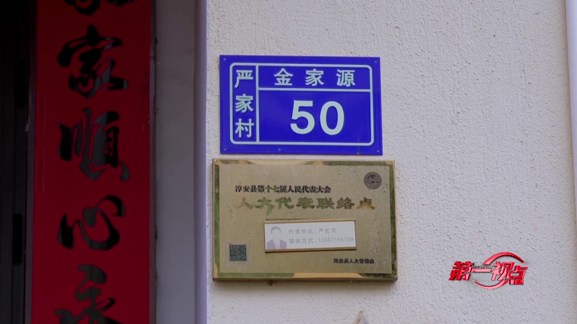 
杭州市人民医院黄牛代挂号电话票贩子号贩子网上预约挂号,住院检查加快,第一视点丨一次“当场落实”的对话