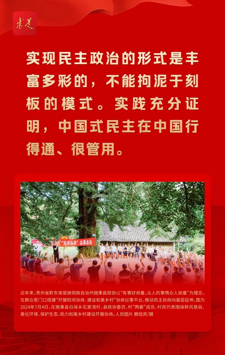 
成都华西医院黄牛代挂号电话票贩子号贩子网上预约挂号,住院检查加快,【理响中国】海报 | 全过程人民民主是最广泛、最真实、最管用的民主