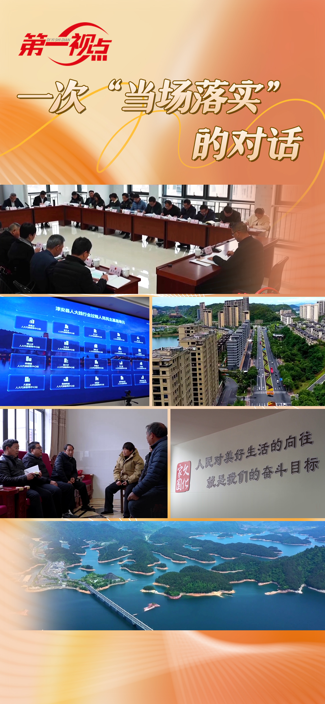 
杭州市人民医院黄牛代挂号电话票贩子号贩子网上预约挂号,住院检查加快,第一视点丨一次“当场落实”的对话