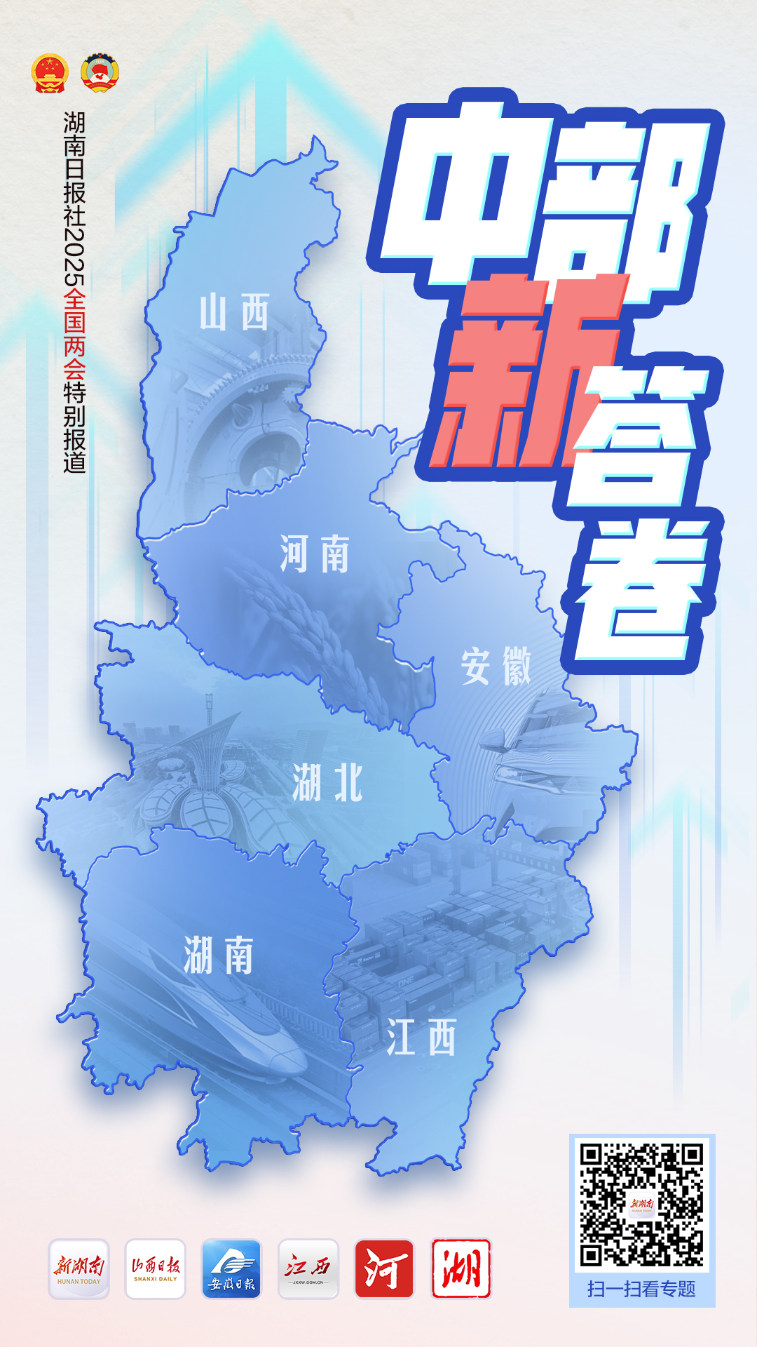 
长春吉大一院黄牛代挂号电话票贩子号贩子网上预约挂号,住院检查加快,中部崛起势正劲 大国挺起“硬脊梁”