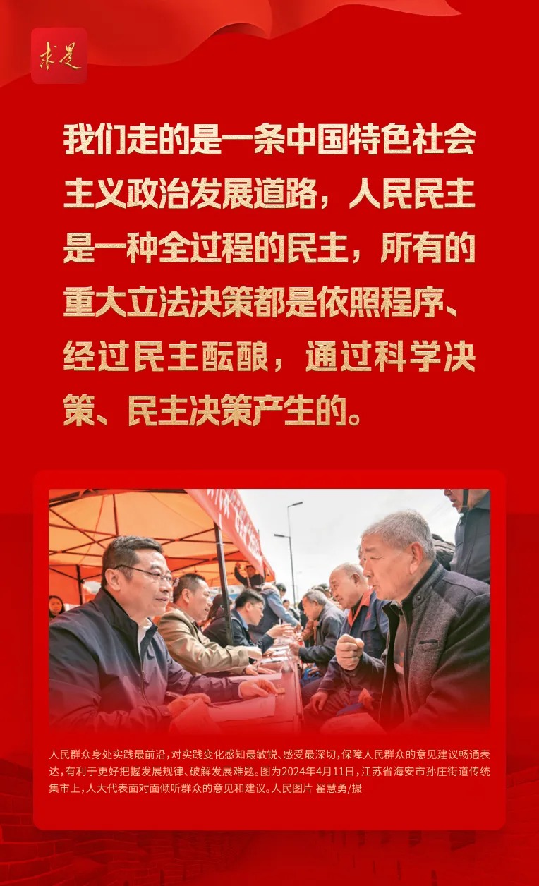 
成都华西医院黄牛代挂号电话票贩子号贩子网上预约挂号,住院检查加快,【理响中国】海报 | 全过程人民民主是最广泛、最真实、最管用的民主