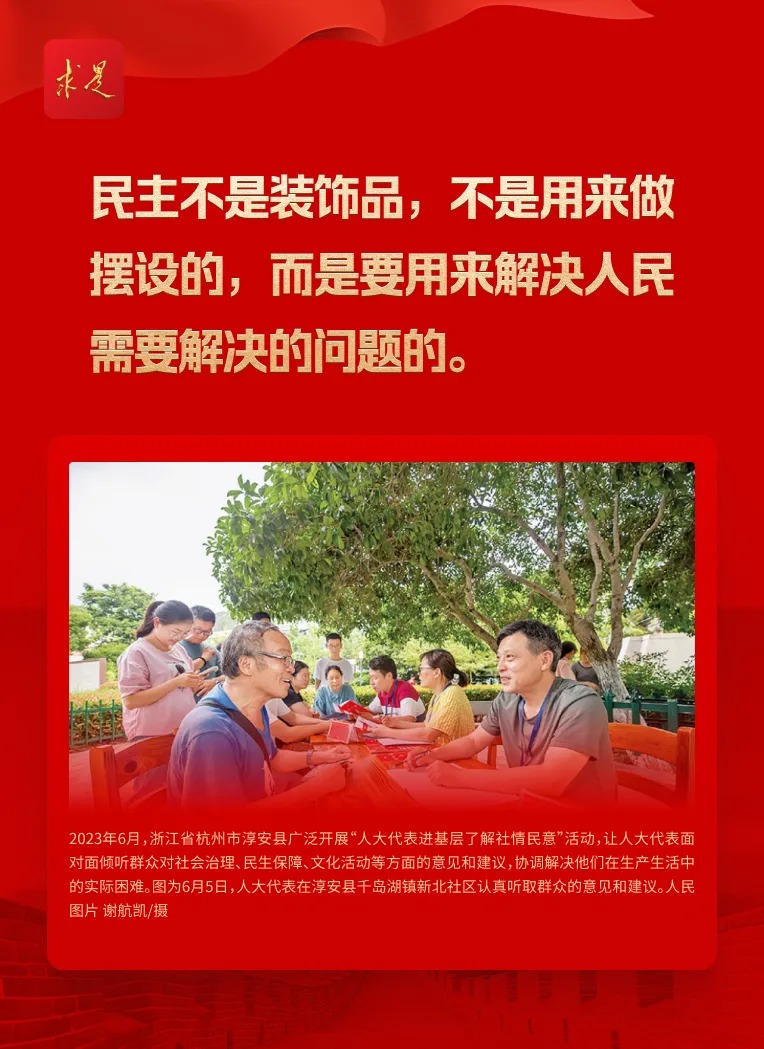 
成都华西医院黄牛代挂号电话票贩子号贩子网上预约挂号,住院检查加快,【理响中国】海报 | 全过程人民民主是最广泛、最真实、最管用的民主