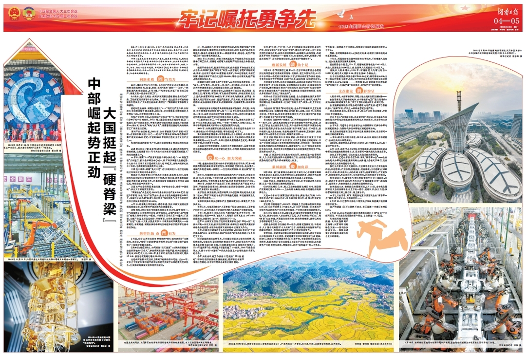 
长春吉大一院黄牛代挂号电话票贩子号贩子网上预约挂号,住院检查加快,中部崛起势正劲 大国挺起“硬脊梁”