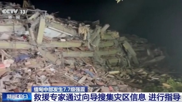 协和医院黄牛号贩子票贩子代网上预约代挂号电话中国救援队全力赶赴缅甸强震重灾区曼德勒 预计下午抵达