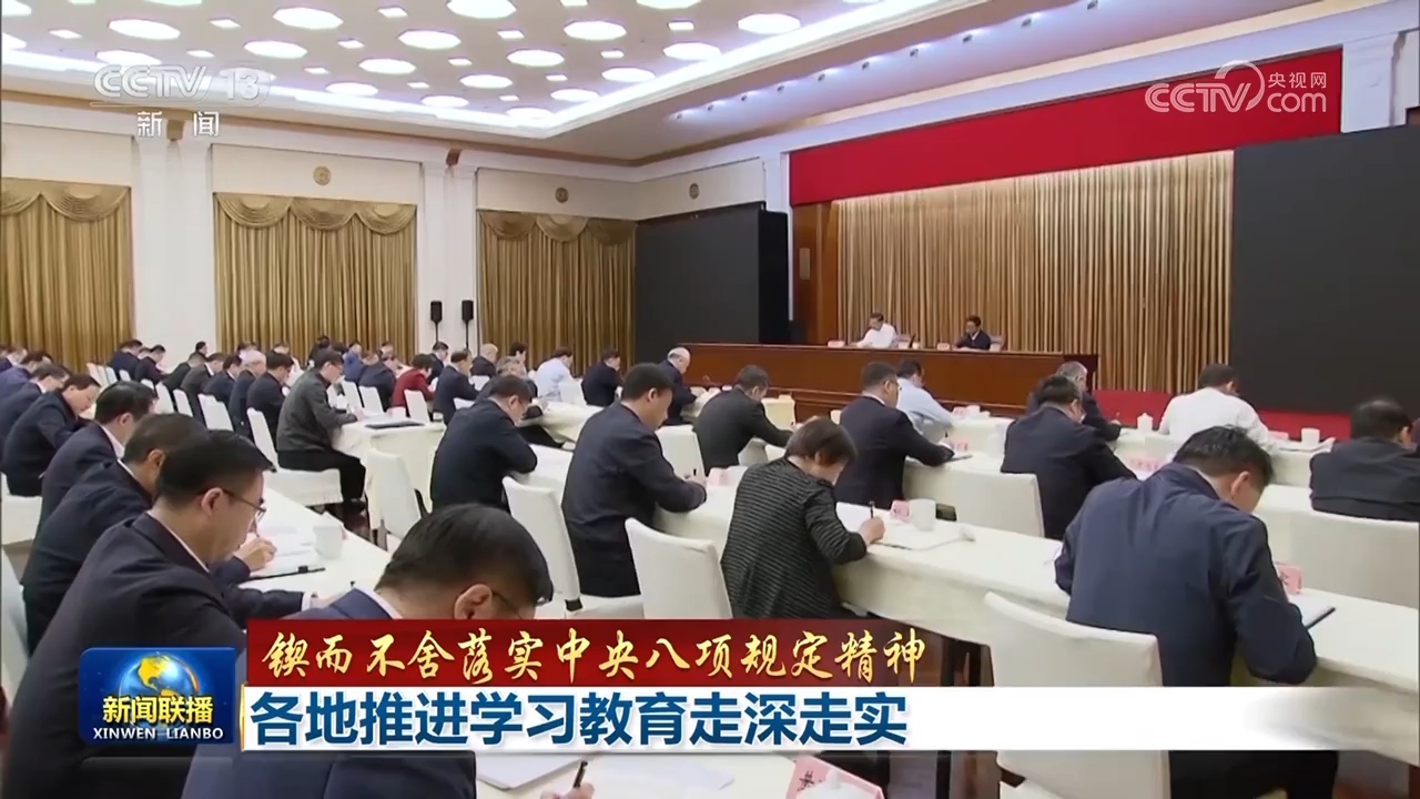 
浙江中医药第二医院黄牛代挂号电话票贩子号贩子网上预约挂号,住院检查加快,【锲而不舍落实中央八项规定精神】各地推进学习教育走深走实