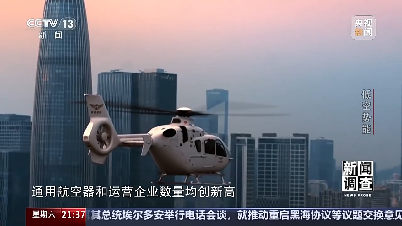 
浙江大学妇产科医院黄牛代挂号电话票贩子号贩子网上预约挂号,住院检查加快,低空经济“飞”入现实 你准备好了吗？
