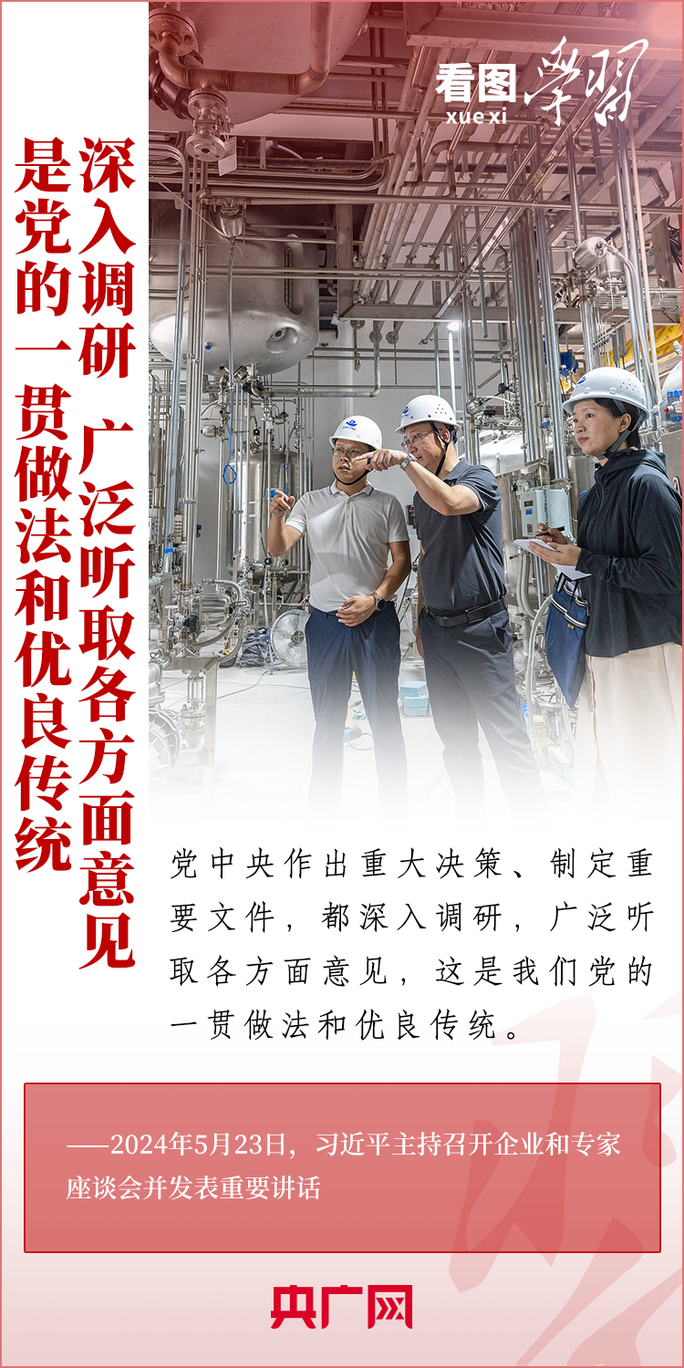 
北京儿研所黄牛代挂号电话票贩子号贩子网上预约挂号,住院检查加快,看图学习丨用好这个“传家宝” 总书记强调“讲求方法”