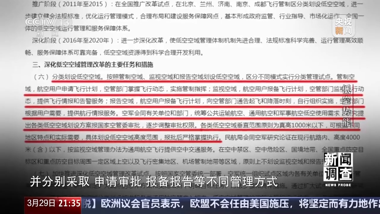
浙江大学妇产科医院黄牛代挂号电话票贩子号贩子网上预约挂号,住院检查加快,低空经济“飞”入现实 你准备好了吗？