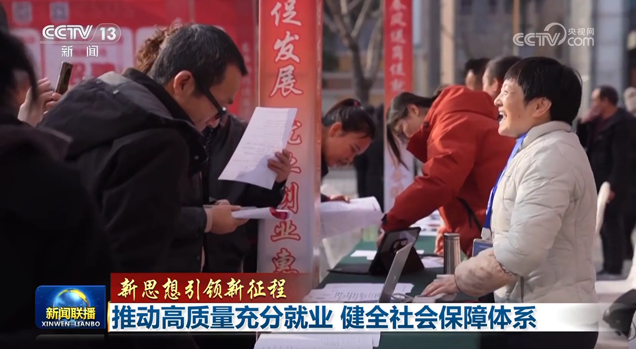 
南京市口腔医院黄牛代挂号电话票贩子号贩子网上预约挂号,住院检查加快,【新思想引领新征程】推动高质量充分就业 健全社会保障体系