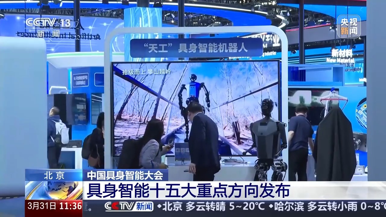 
沈阳各大医院黄牛代挂号电话票贩子号贩子网上预约挂号,住院检查加快,便利店机器人导购要来了？这场大会为具身智能规划未来