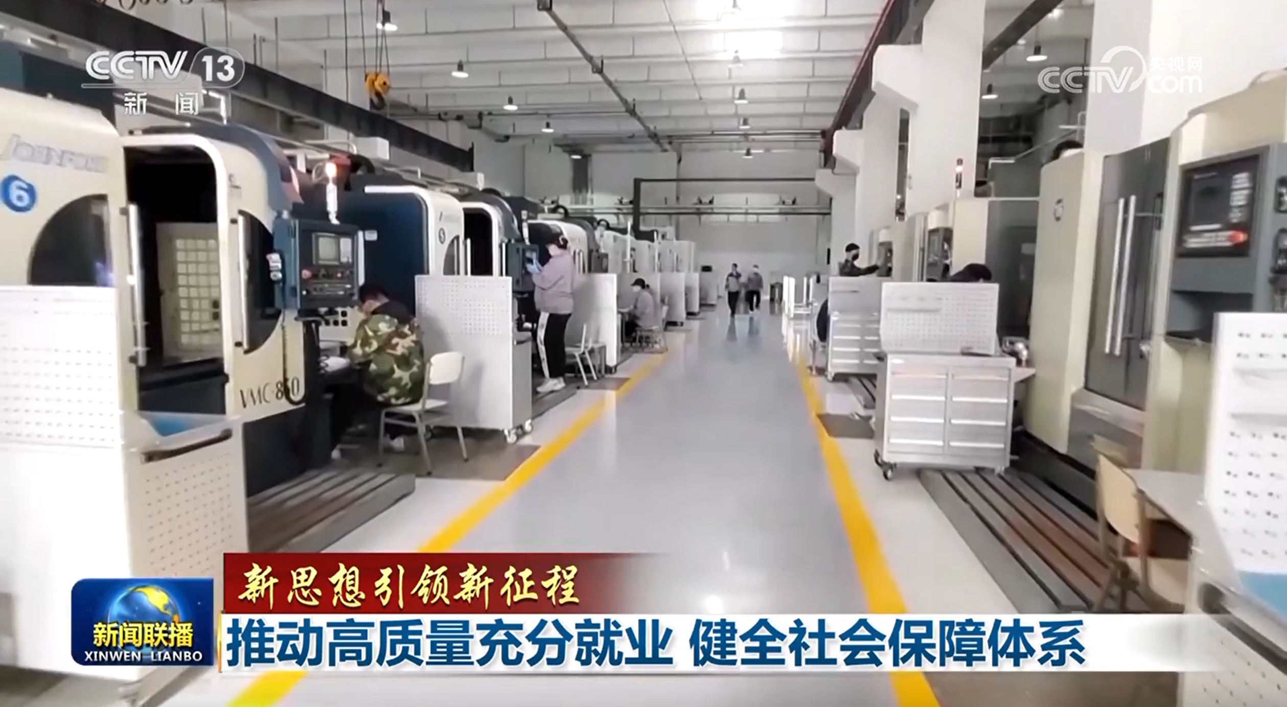 
南京市口腔医院黄牛代挂号电话票贩子号贩子网上预约挂号,住院检查加快,【新思想引领新征程】推动高质量充分就业 健全社会保障体系