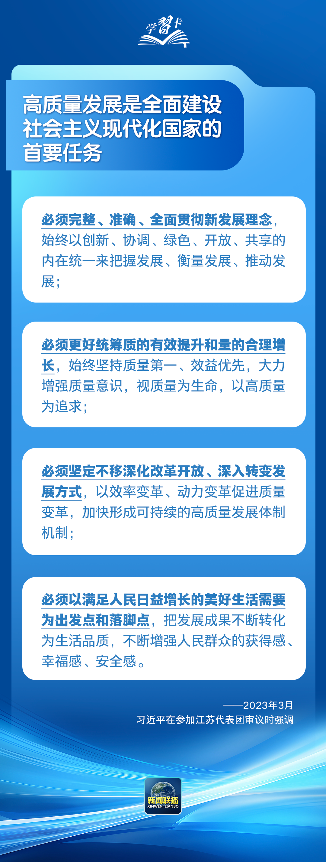 
广东省中医院黄牛代挂号电话票贩子号贩子网上预约挂号,住院检查加快,学习卡丨习近平：人民幸福安康是推动高质量发展的最终目的