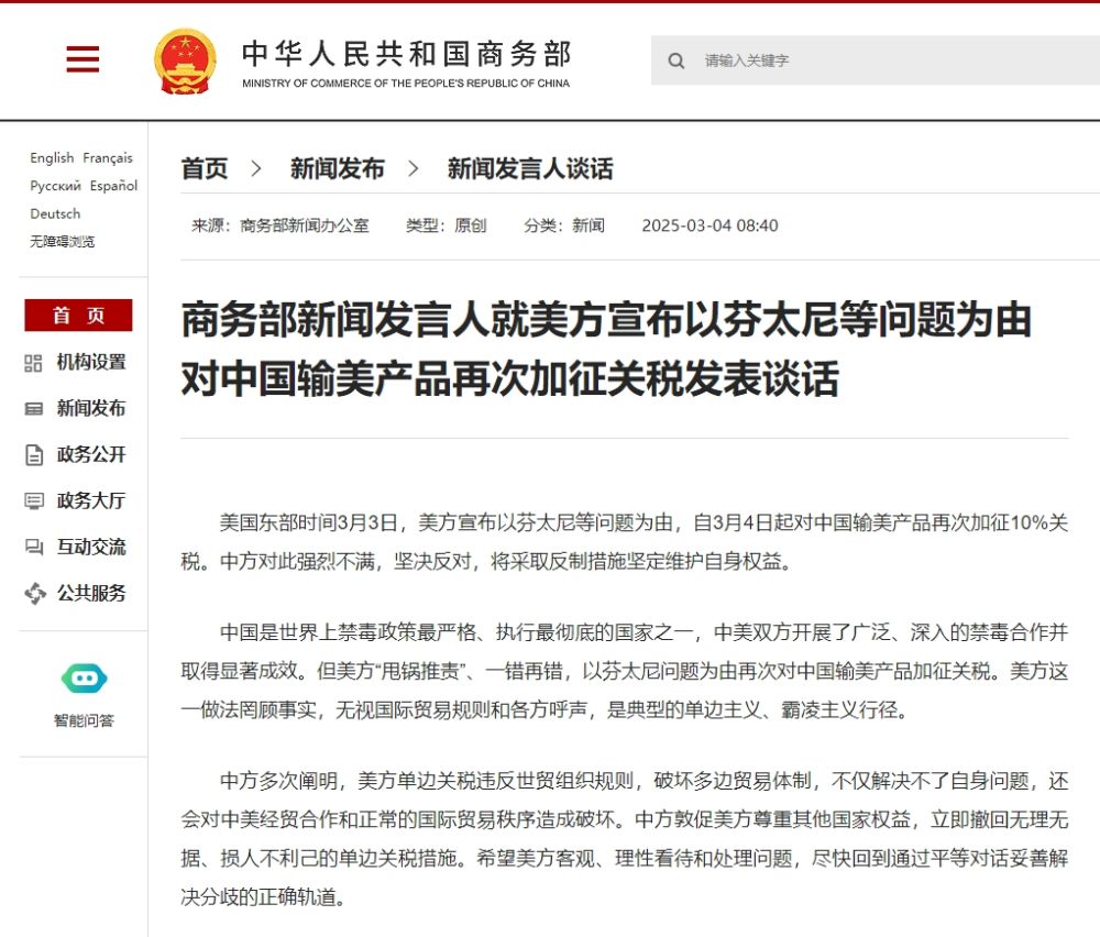 
南京市第一医院黄牛代挂号电话票贩子号贩子网上预约挂号,住院检查加快,商务部新闻发言人就美方宣布以芬太尼等问题为由对中国输美产品再次加征关税发表谈话