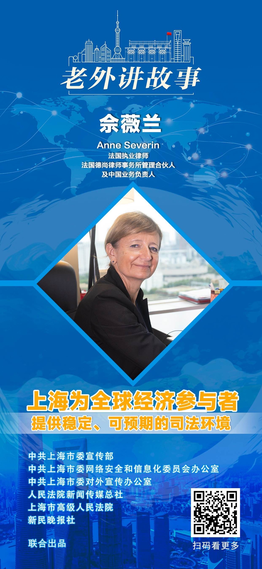 
浙江省肿瘤医院黄牛代挂号电话票贩子号贩子网上预约挂号,住院检查加快,佘薇兰：上海为全球经济参与者提供了稳定、可预期的司法环境