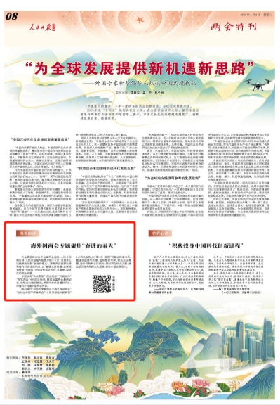 
上海精神卫生中心黄牛代挂号电话票贩子号贩子网上预约挂号,住院检查加快,海外网两会专题聚焦“奋进的春天”（海客融媒）