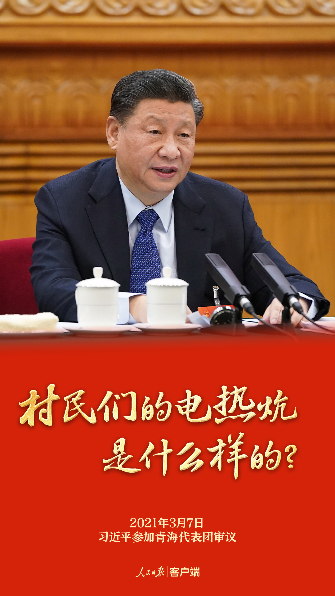 
浙江省肿瘤医院黄牛代挂号电话票贩子号贩子网上预约挂号,住院检查加快,习近平总书记的两会之问