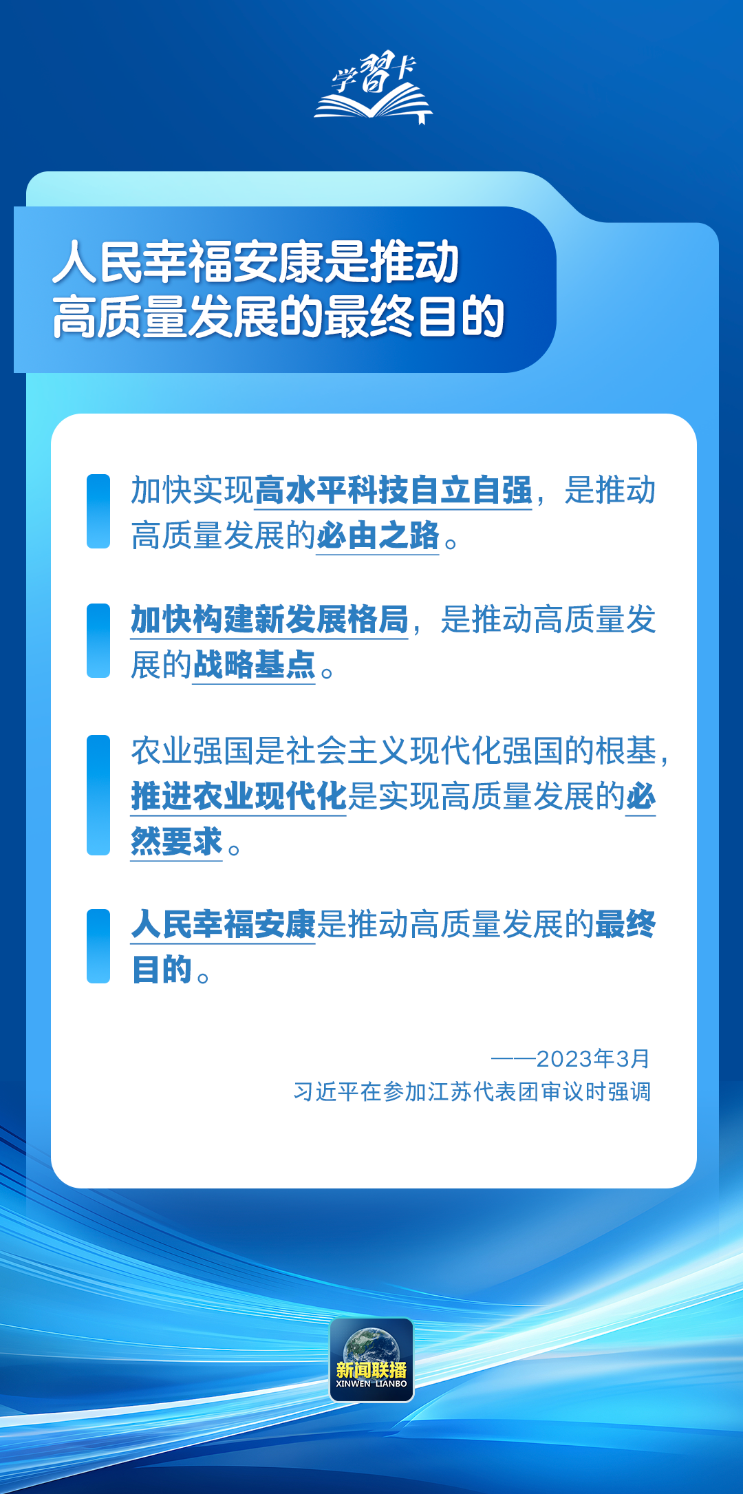 
广东省中医院黄牛代挂号电话票贩子号贩子网上预约挂号,住院检查加快,学习卡丨习近平：人民幸福安康是推动高质量发展的最终目的
