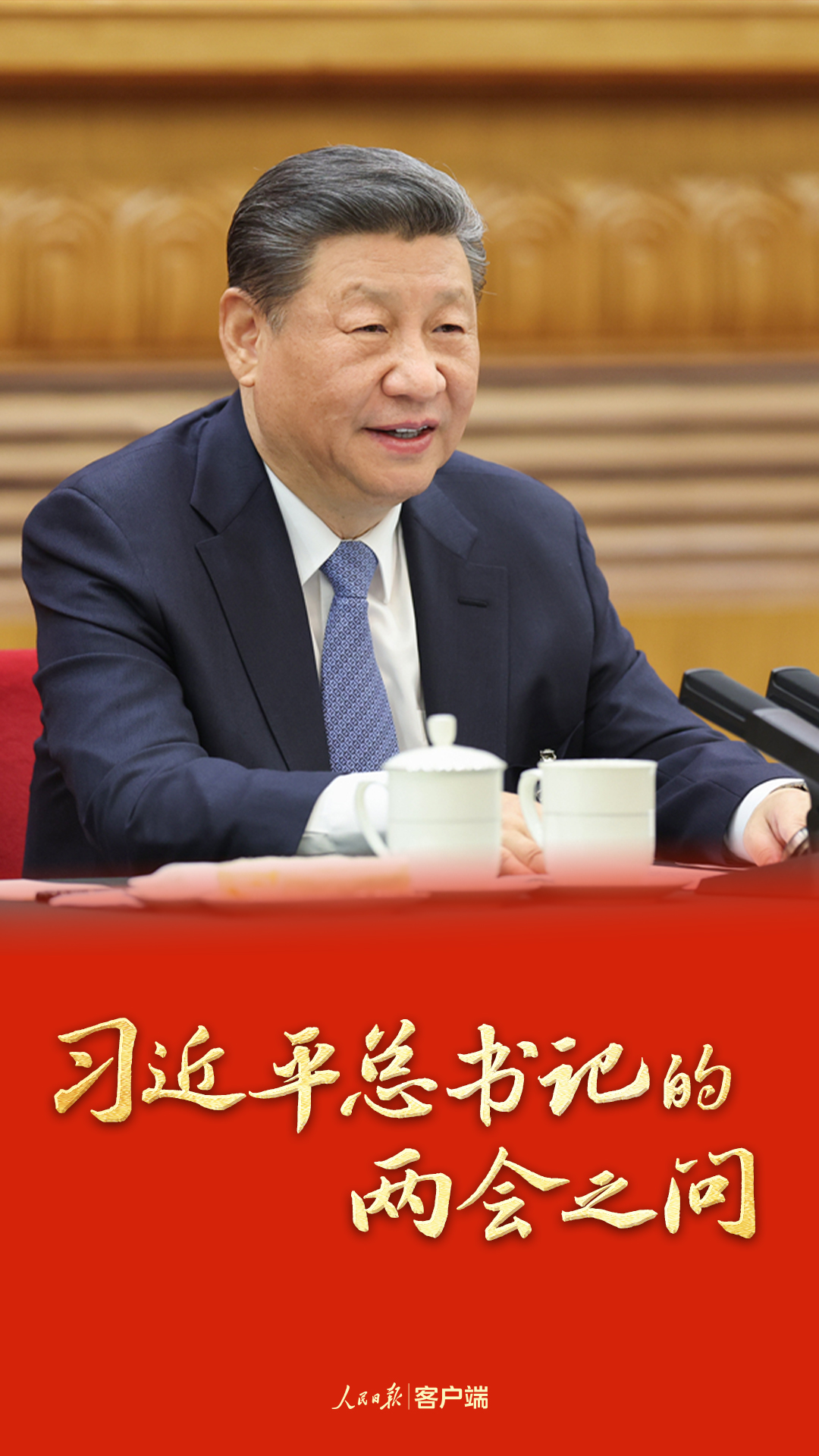 
浙江省肿瘤医院黄牛代挂号电话票贩子号贩子网上预约挂号,住院检查加快,习近平总书记的两会之问