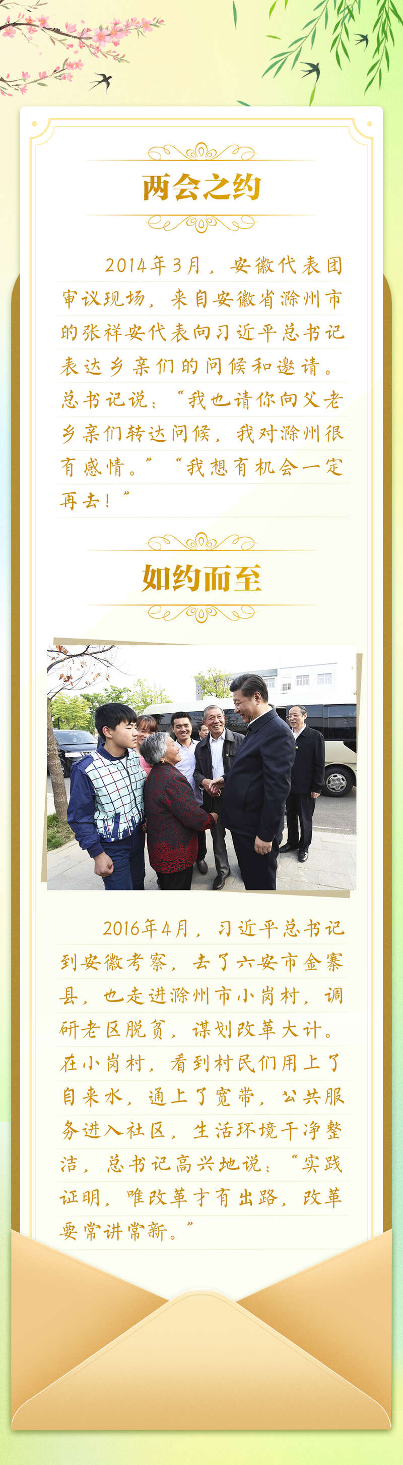 
北京同仁医院黄牛代挂号电话票贩子号贩子网上预约挂号,住院检查加快,总书记的“两会之约”