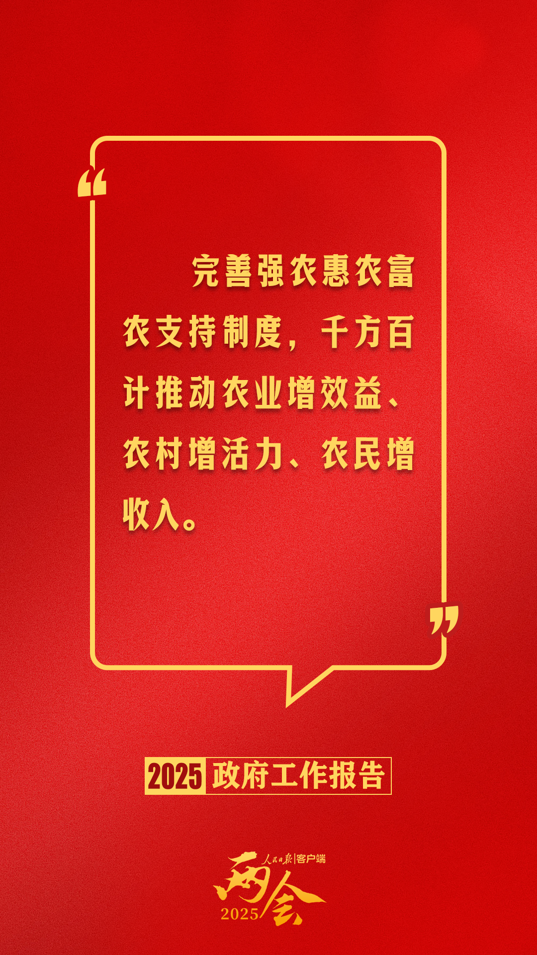 
广州医院黄牛号贩子票贩子代网上预约代挂号电话政府工作报告里的这些话，暖心提气！