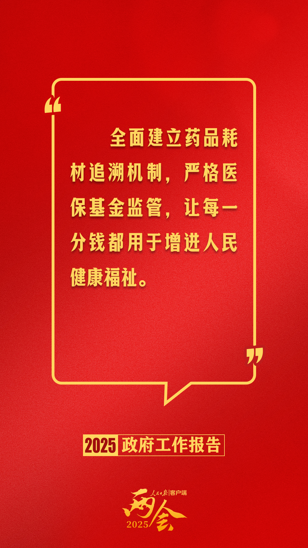 
广州医院黄牛号贩子票贩子代网上预约代挂号电话政府工作报告里的这些话，暖心提气！