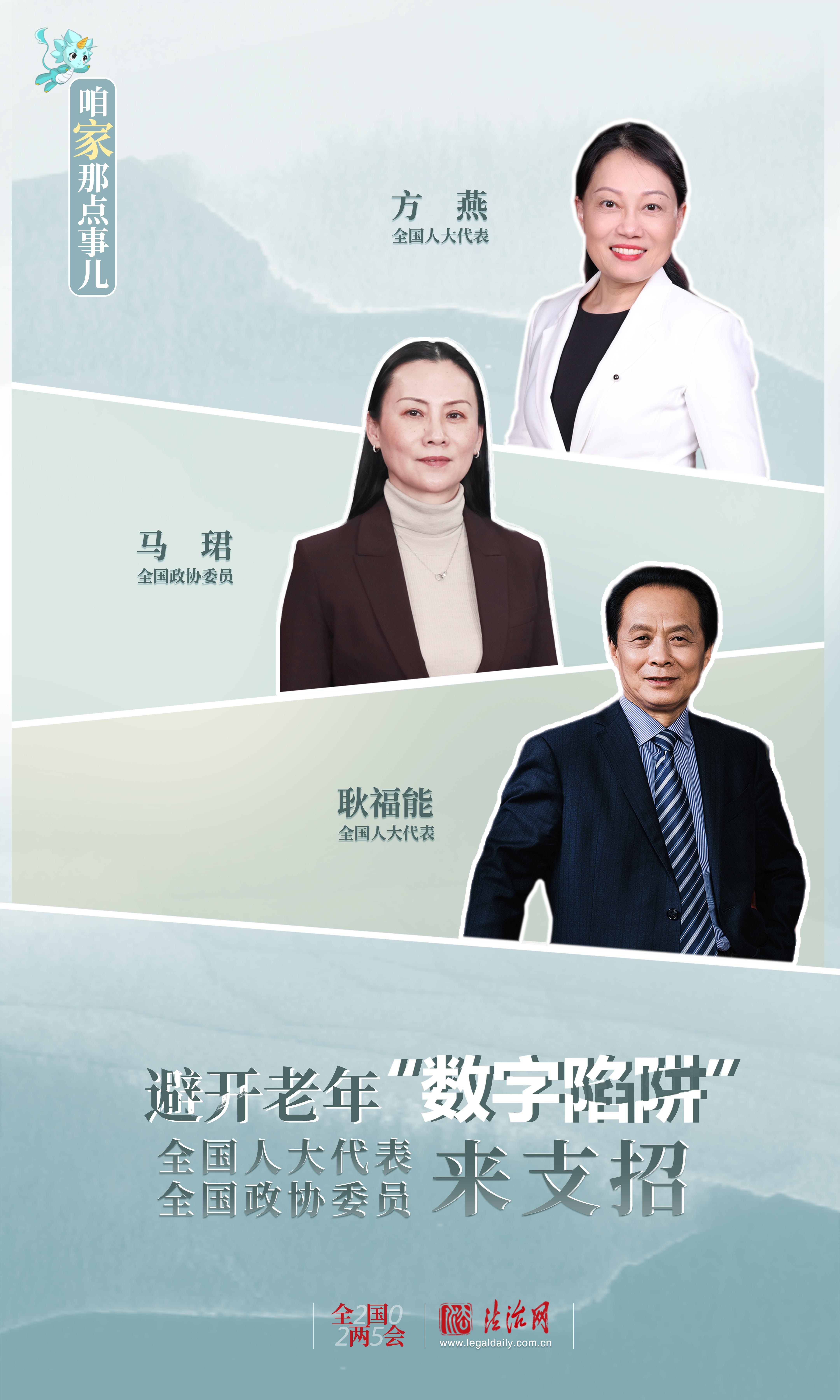 
上海瑞金医院黄牛代挂号电话票贩子号贩子网上预约挂号,住院检查加快,两会·咱家那点事儿丨法治力量守护“银发”幸福