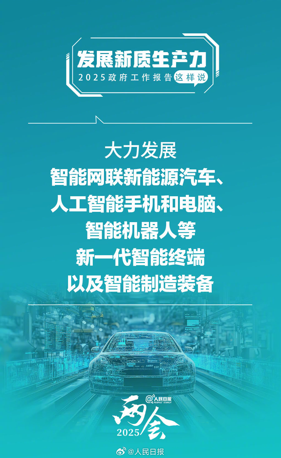 
北大医院黄牛代挂号电话票贩子号贩子网上预约挂号,住院检查加快,收藏！9图看2025中国新质生产力发展举措