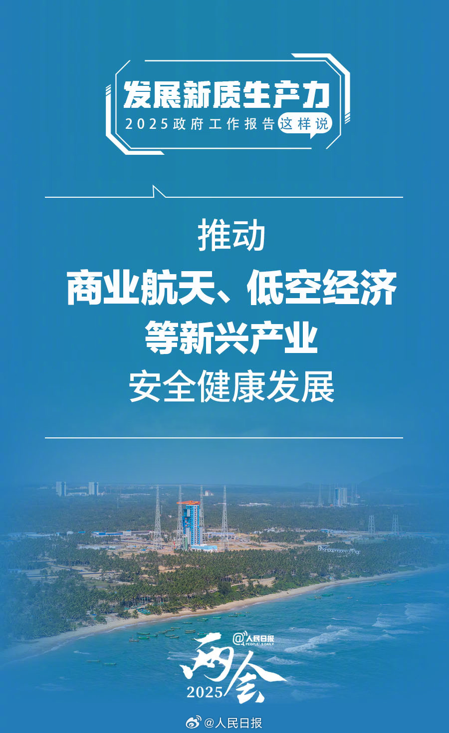 
北大医院黄牛代挂号电话票贩子号贩子网上预约挂号,住院检查加快,收藏！9图看2025中国新质生产力发展举措