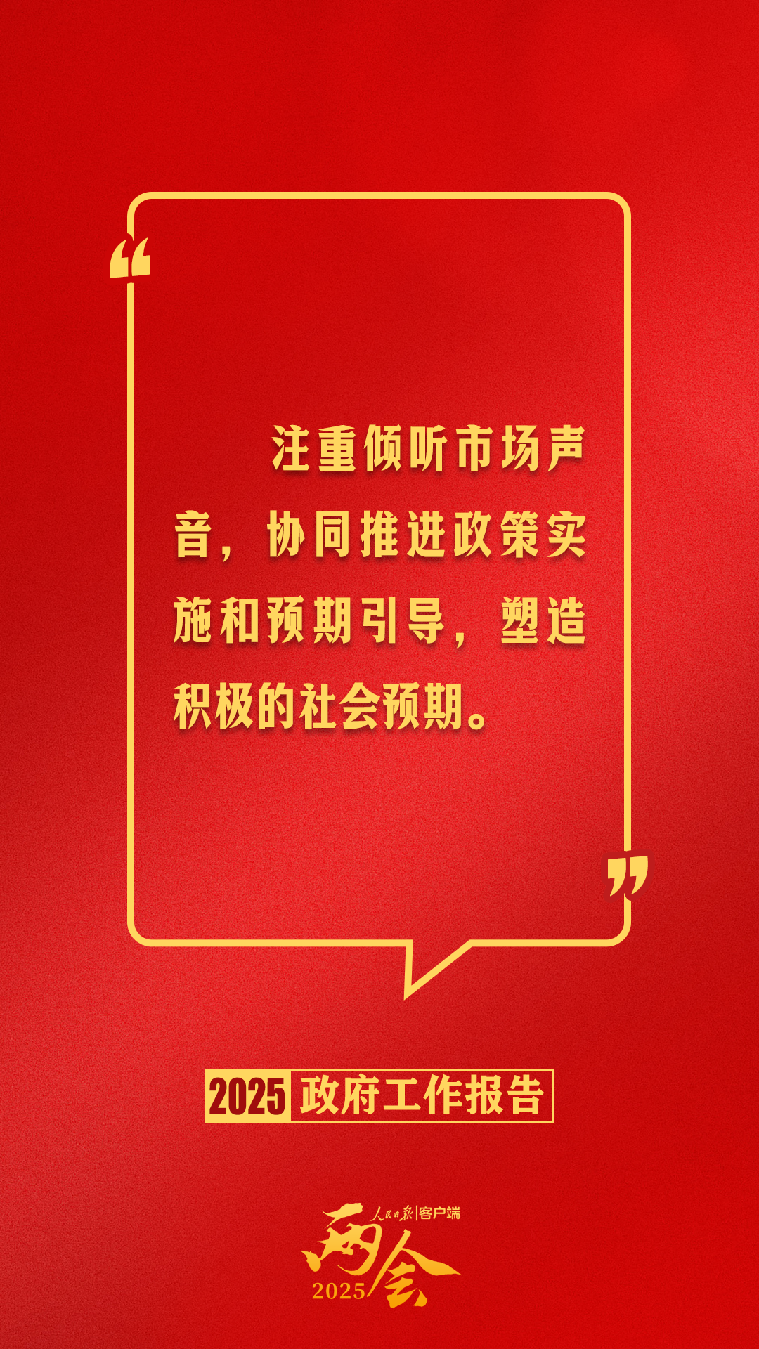 
广州医院黄牛号贩子票贩子代网上预约代挂号电话政府工作报告里的这些话，暖心提气！