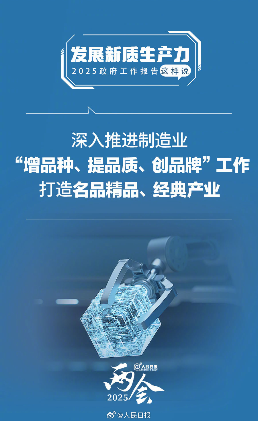 
北大医院黄牛代挂号电话票贩子号贩子网上预约挂号,住院检查加快,收藏！9图看2025中国新质生产力发展举措