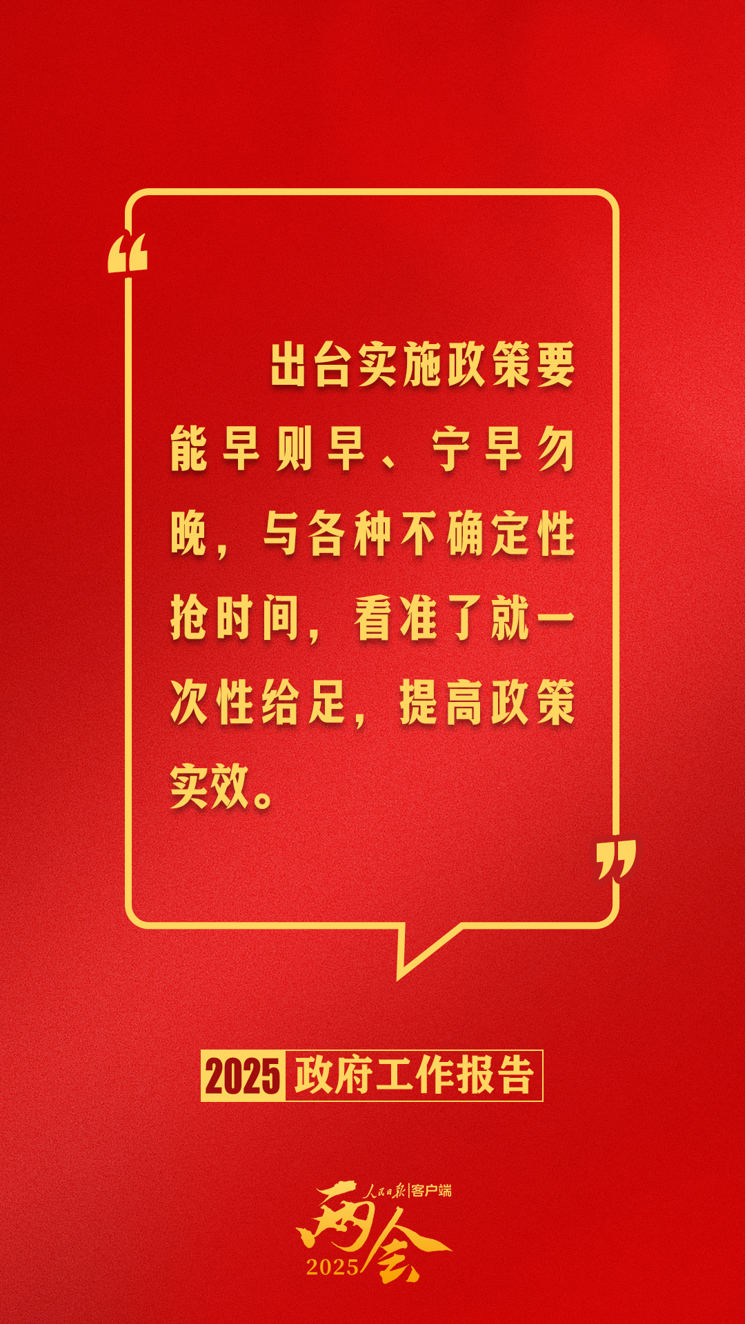 
广州医院黄牛号贩子票贩子代网上预约代挂号电话政府工作报告里的这些话，暖心提气！