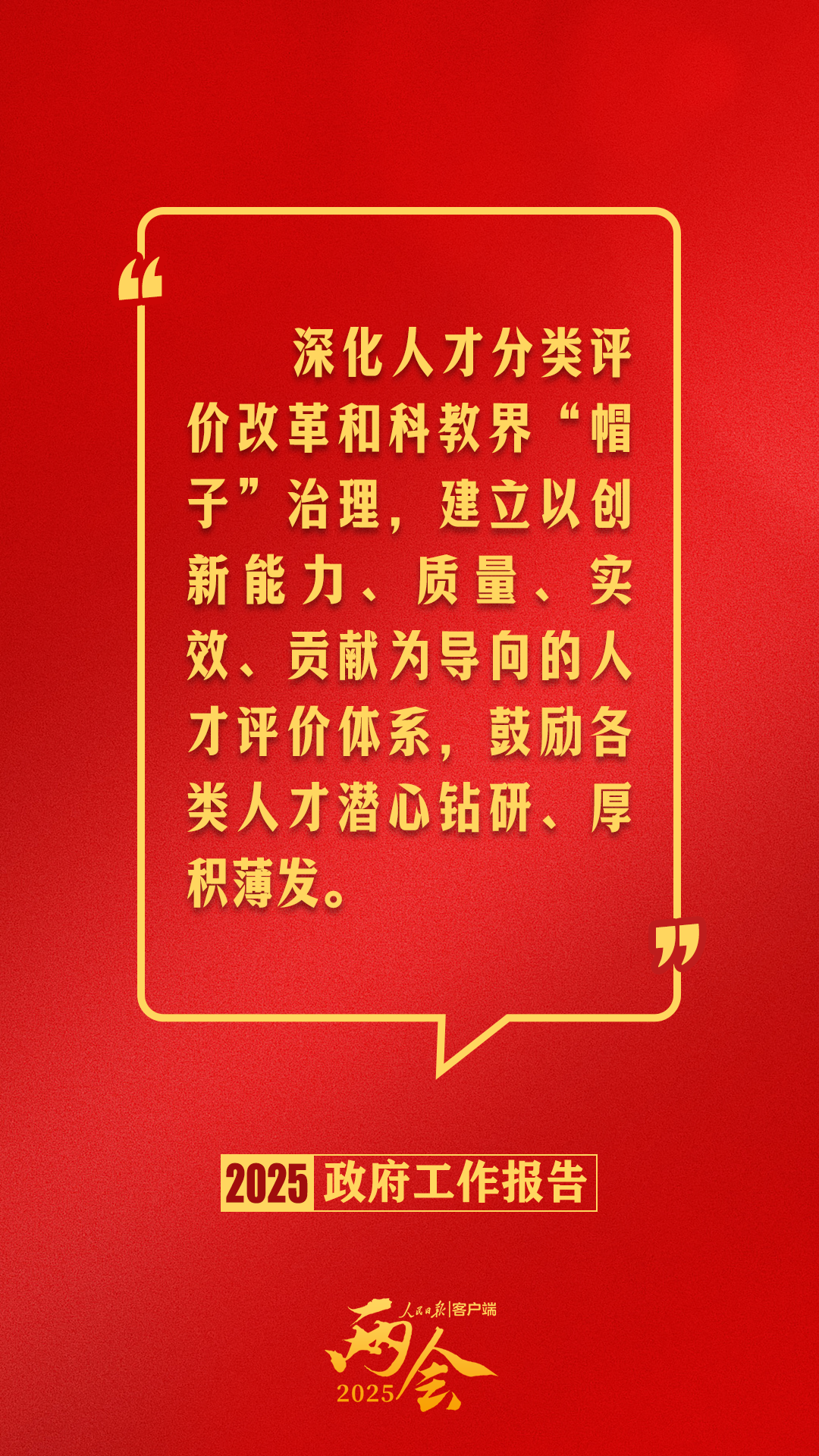 
广州医院黄牛号贩子票贩子代网上预约代挂号电话政府工作报告里的这些话，暖心提气！