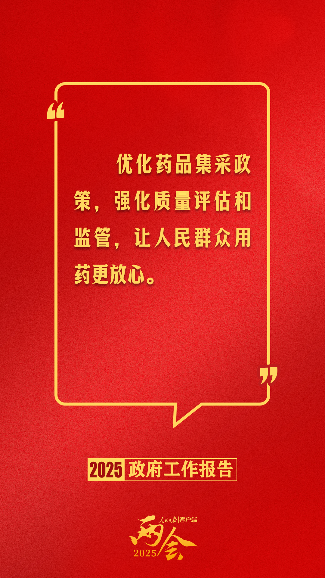 
广州医院黄牛号贩子票贩子代网上预约代挂号电话政府工作报告里的这些话，暖心提气！
