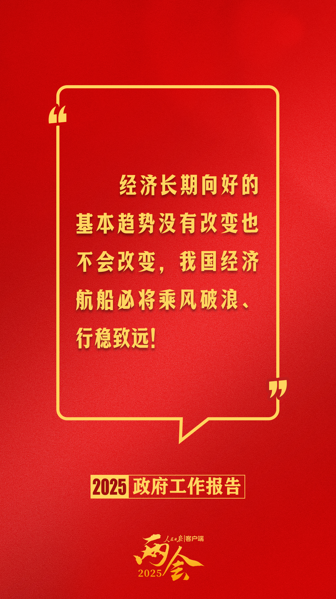 
广州医院黄牛号贩子票贩子代网上预约代挂号电话政府工作报告里的这些话，暖心提气！