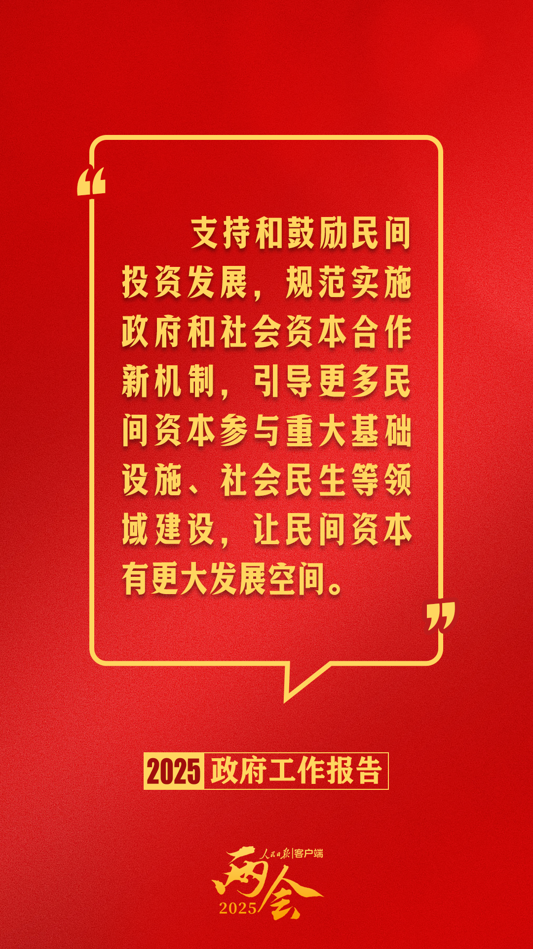 
广州医院黄牛号贩子票贩子代网上预约代挂号电话政府工作报告里的这些话，暖心提气！