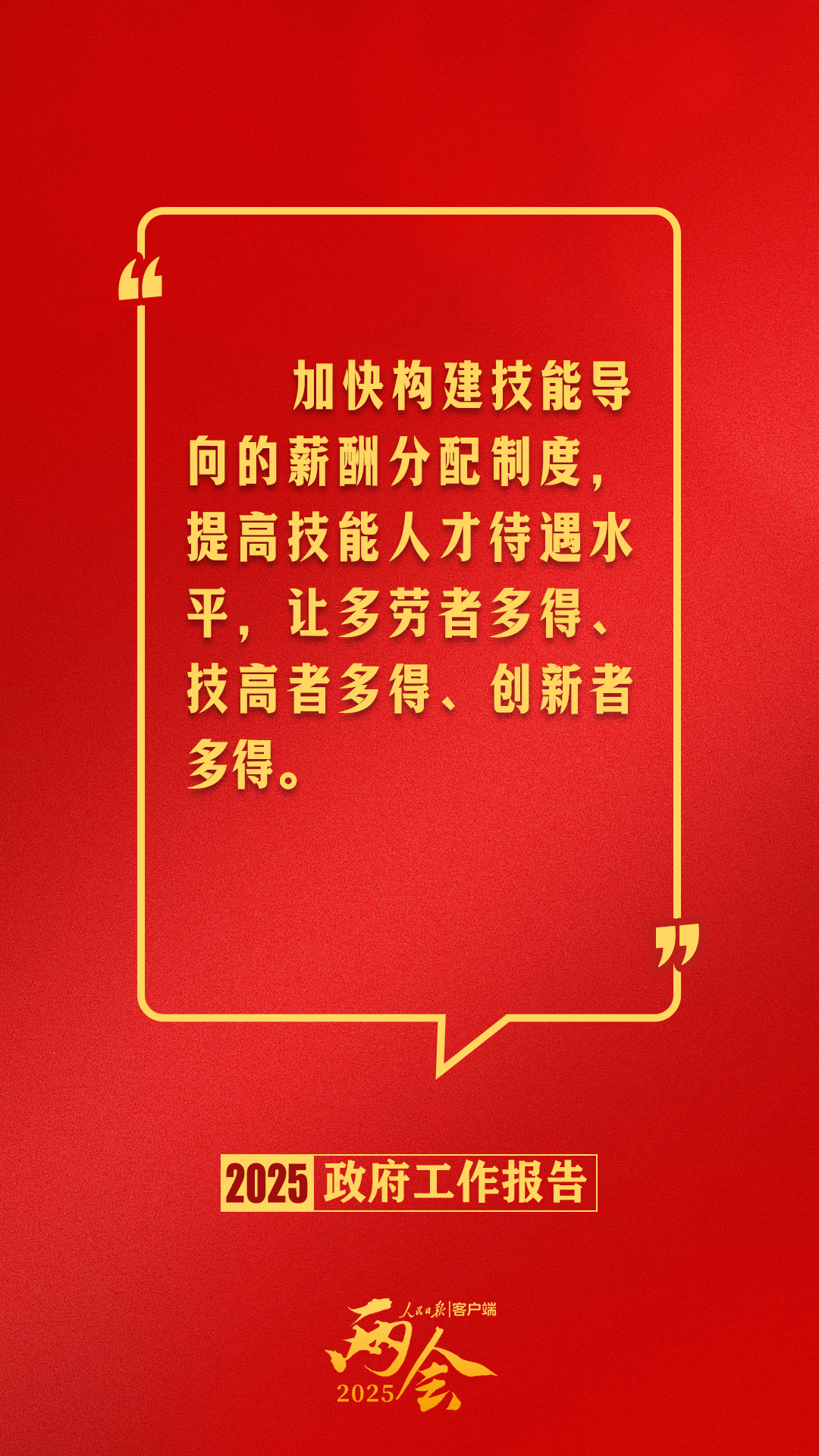 
广州医院黄牛号贩子票贩子代网上预约代挂号电话政府工作报告里的这些话，暖心提气！