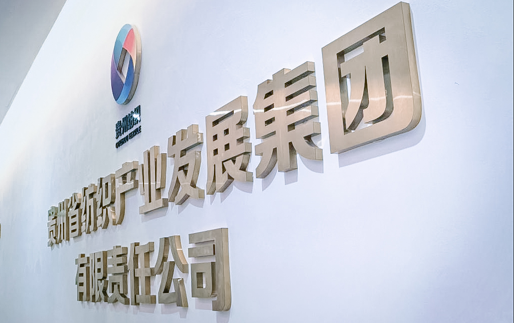 
北京各大医院黄牛代挂号电话票贩子号贩子网上预约挂号,住院检查加快,西部贵州，靠什么撑起纺织天地？丨中国高质量发展的西部新变量